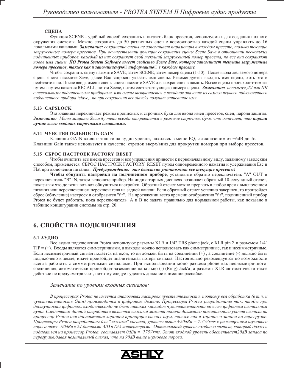 13 - protea system ii | Ashly Audio 4.24G User Manual | Page 13 / 20