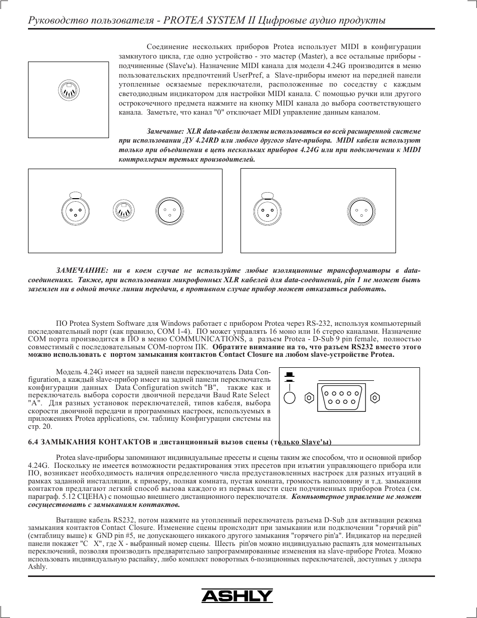 Protea system ii 14 | Ashly Audio 4.24G User Manual | Page 14 / 20