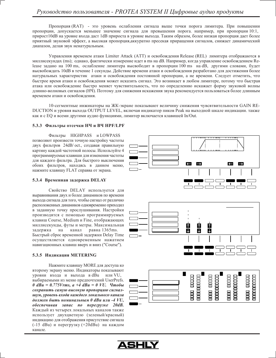 Protea system ii | Ashly Audio 4.24G User Manual | Page 9 / 20