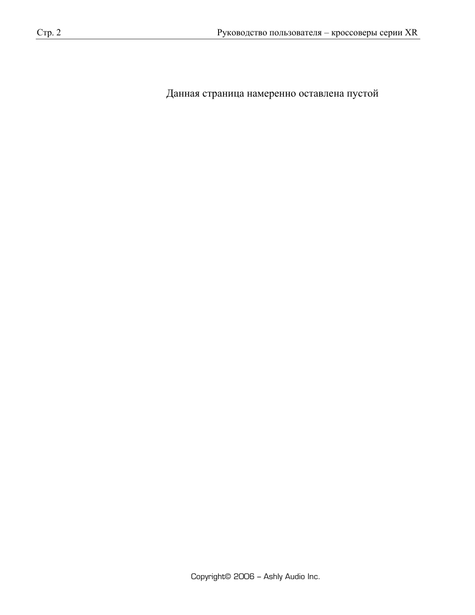 Ashly Audio XR User Manual | Page 2 / 13