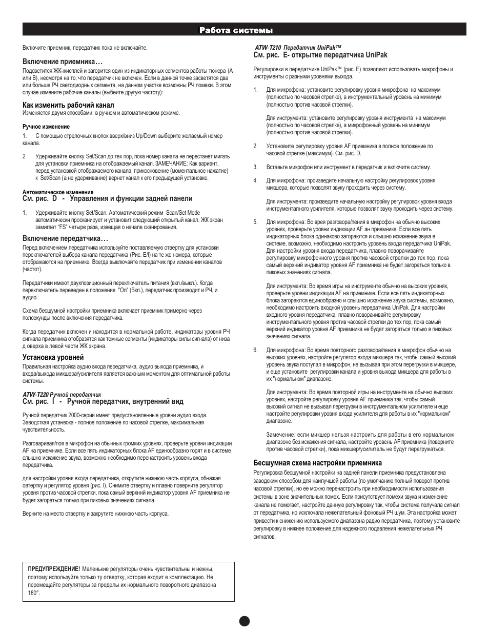 Audio-Technica ATW-2000 User Manual | Page 7 / 12