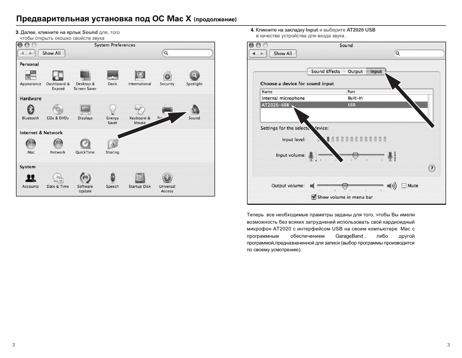 Mac x | Audio-Technica AT2020 User Manual | Page 3 / 8