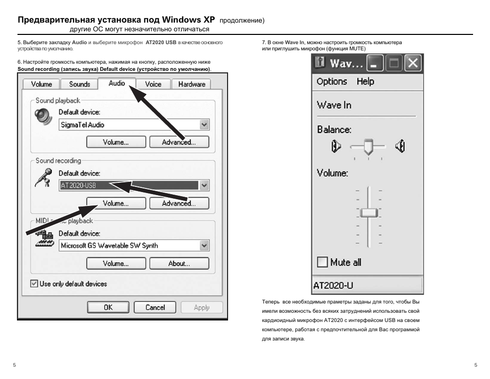 Windows xp | Audio-Technica AT2020 User Manual | Page 5 / 8