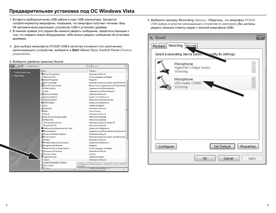 Windows vista | Audio-Technica AT2020 User Manual | Page 6 / 8