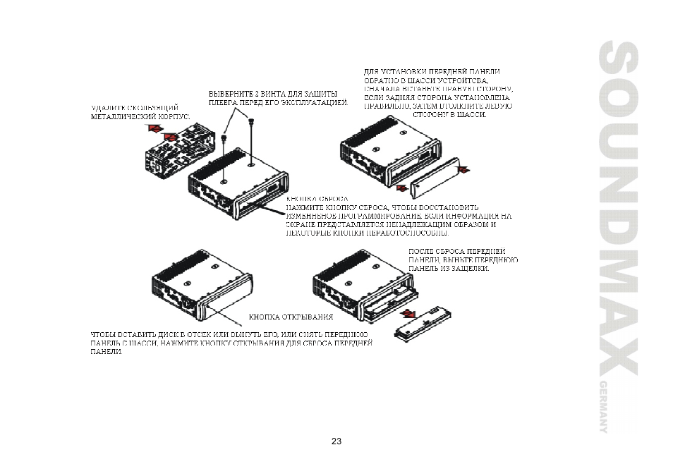 SoundMax SM-CDM1054 User Manual | Page 23 / 38