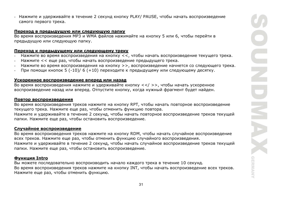 SoundMax SM-CDM1054 User Manual | Page 31 / 38