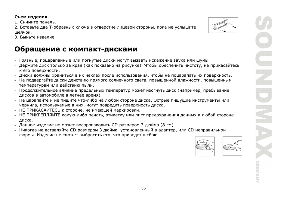 SoundMax SM-CDM1054 User Manual | Page 35 / 38