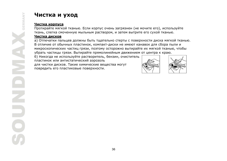 SoundMax SM-CDM1054 User Manual | Page 36 / 38