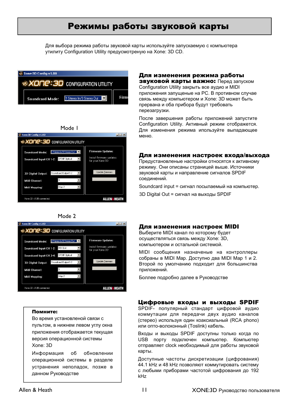 XONE 3d_ap6388_1 User Manual | Page 11 / 43