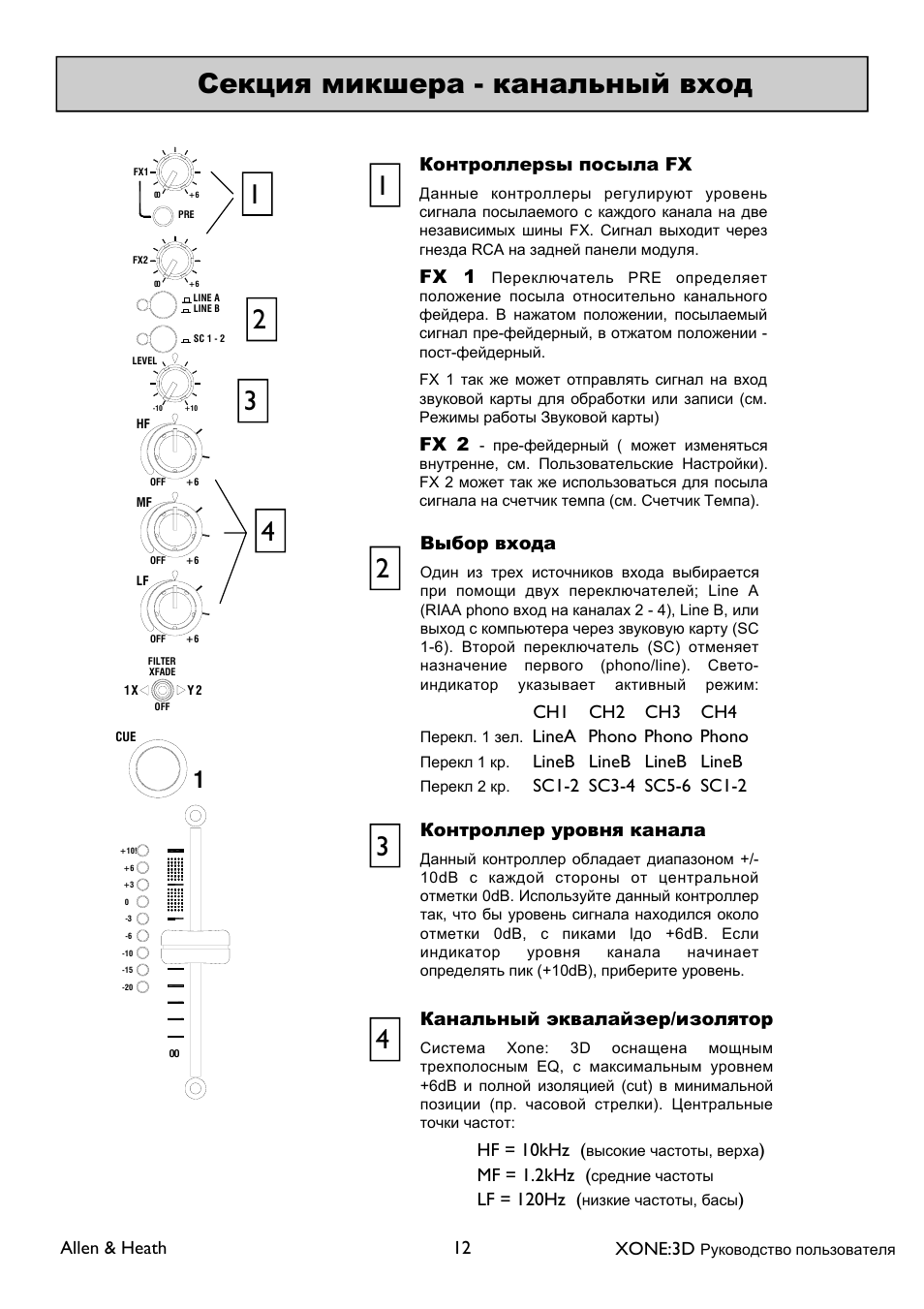 XONE 3d_ap6388_1 User Manual | Page 12 / 43