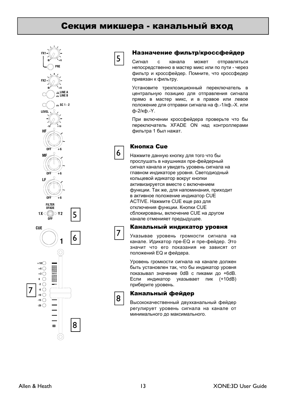 XONE 3d_ap6388_1 User Manual | Page 13 / 43