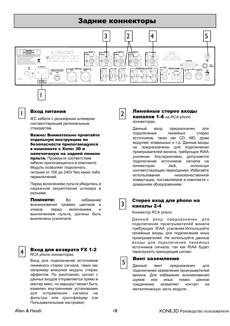 Allen & heath 18 xone:3d, Phono 2-4, Fx 1-2 | XONE 3d_ap6388_1 User Manual | Page 18 / 43