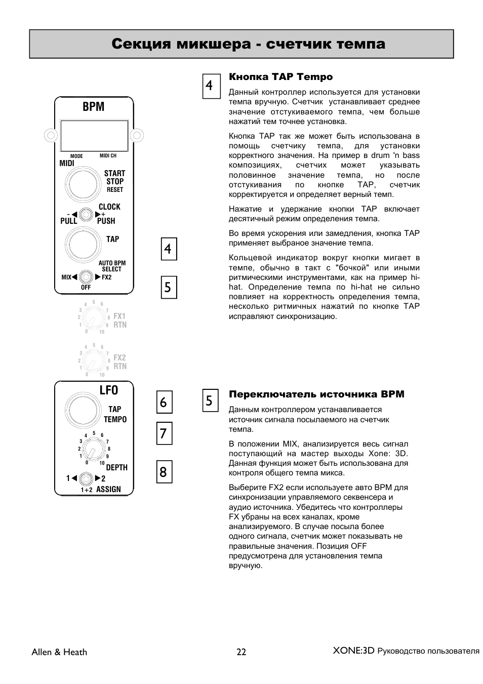 XONE 3d_ap6388_1 User Manual | Page 22 / 43