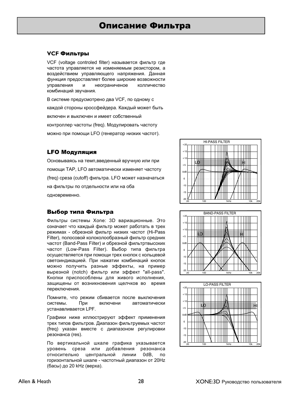 Allen & heath 28 xone:3d | XONE 3d_ap6388_1 User Manual | Page 28 / 43