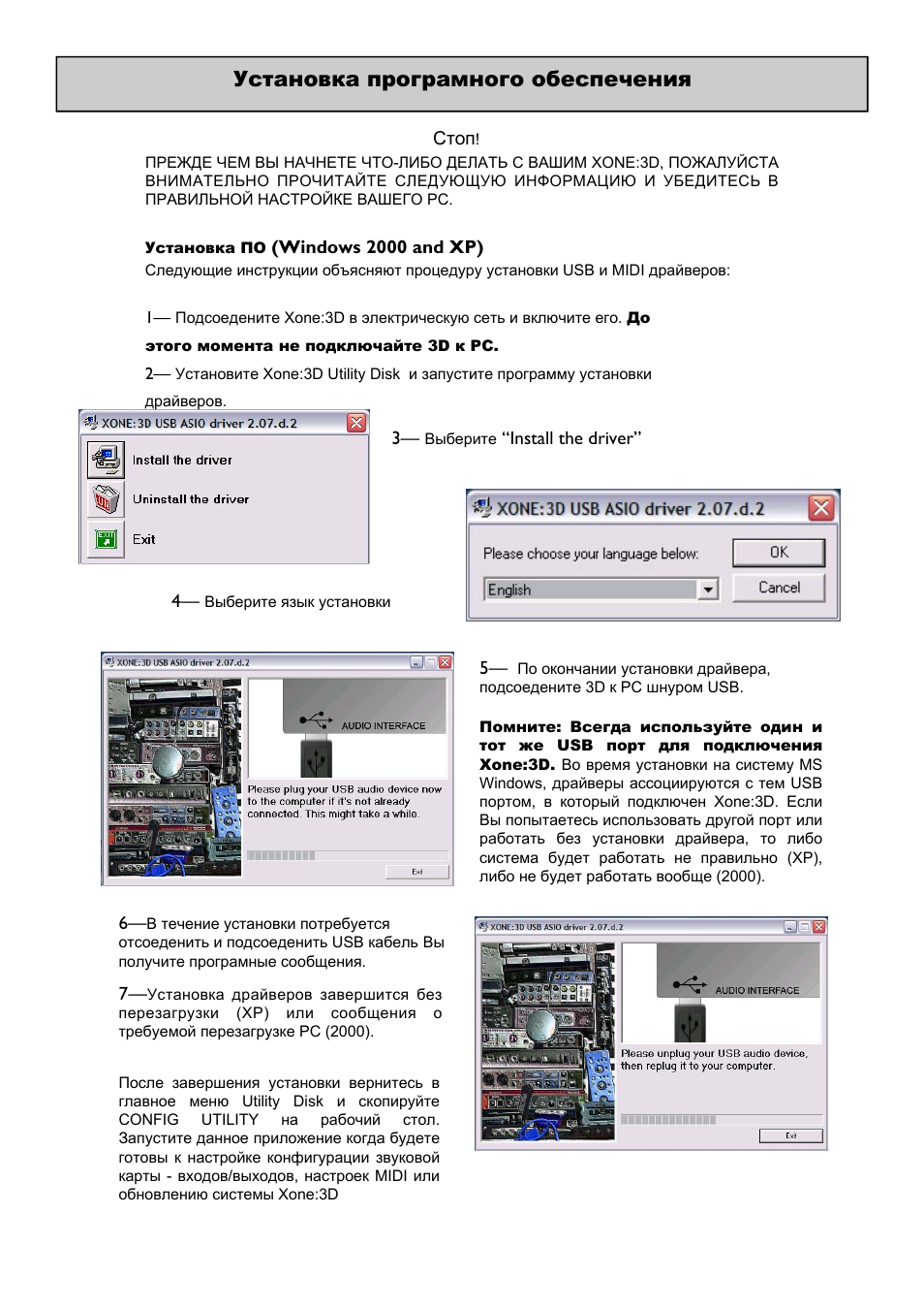 XONE 3d_ap6388_1 User Manual | Page 3 / 43