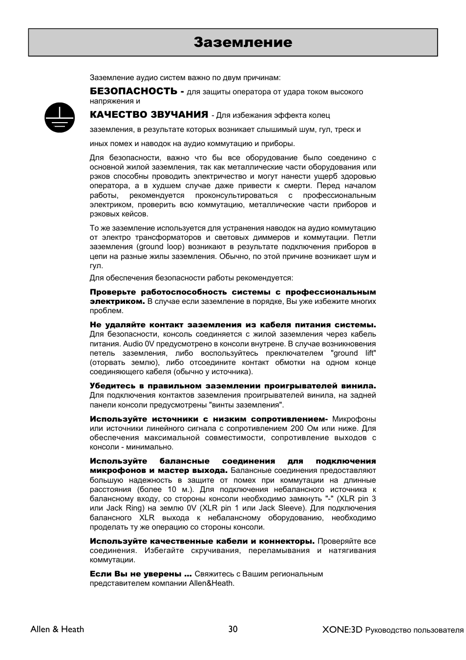 XONE 3d_ap6388_1 User Manual | Page 30 / 43