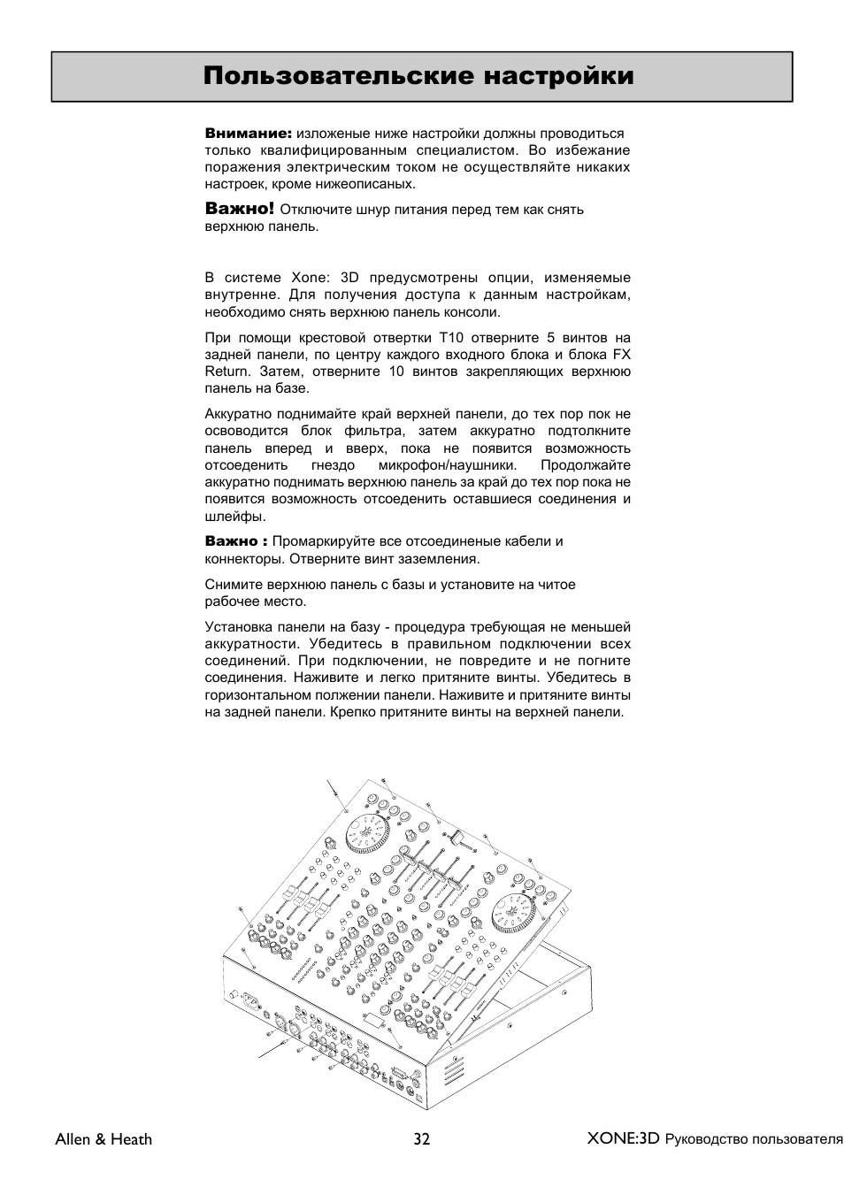 XONE 3d_ap6388_1 User Manual | Page 32 / 43