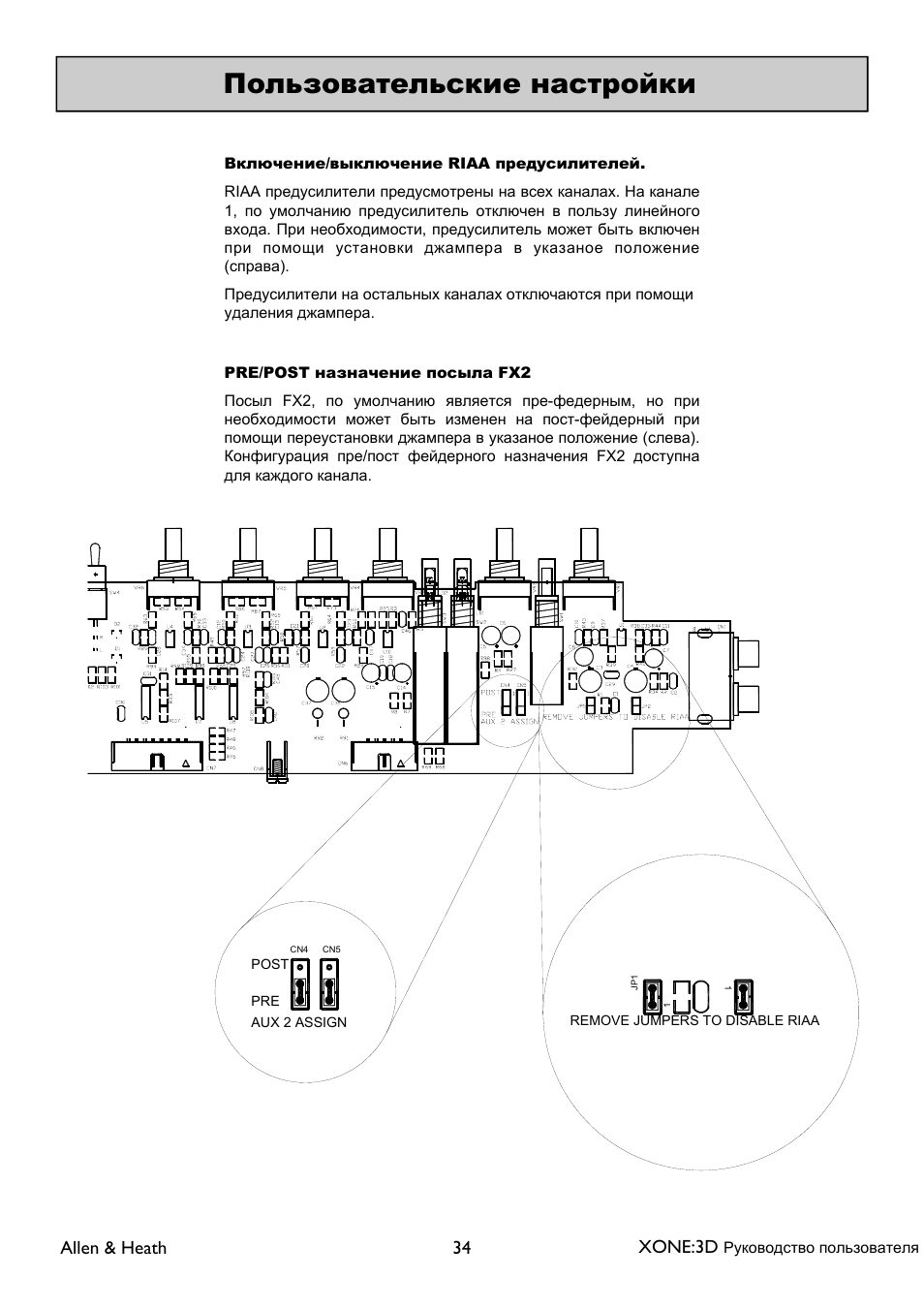 XONE 3d_ap6388_1 User Manual | Page 34 / 43