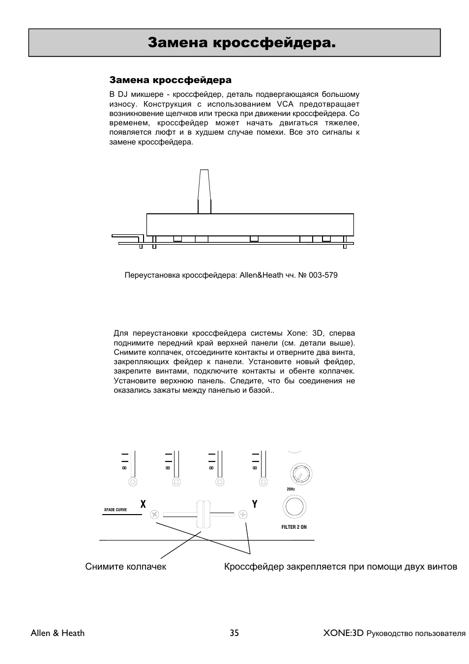 XONE 3d_ap6388_1 User Manual | Page 35 / 43