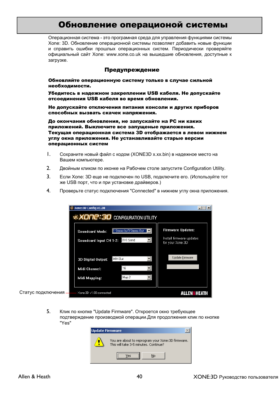 XONE 3d_ap6388_1 User Manual | Page 40 / 43