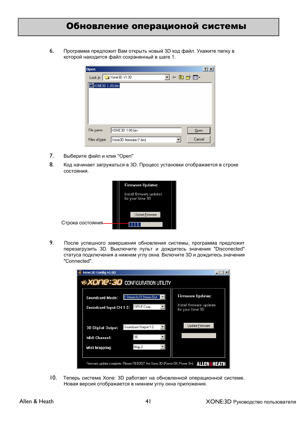 XONE 3d_ap6388_1 User Manual | Page 41 / 43