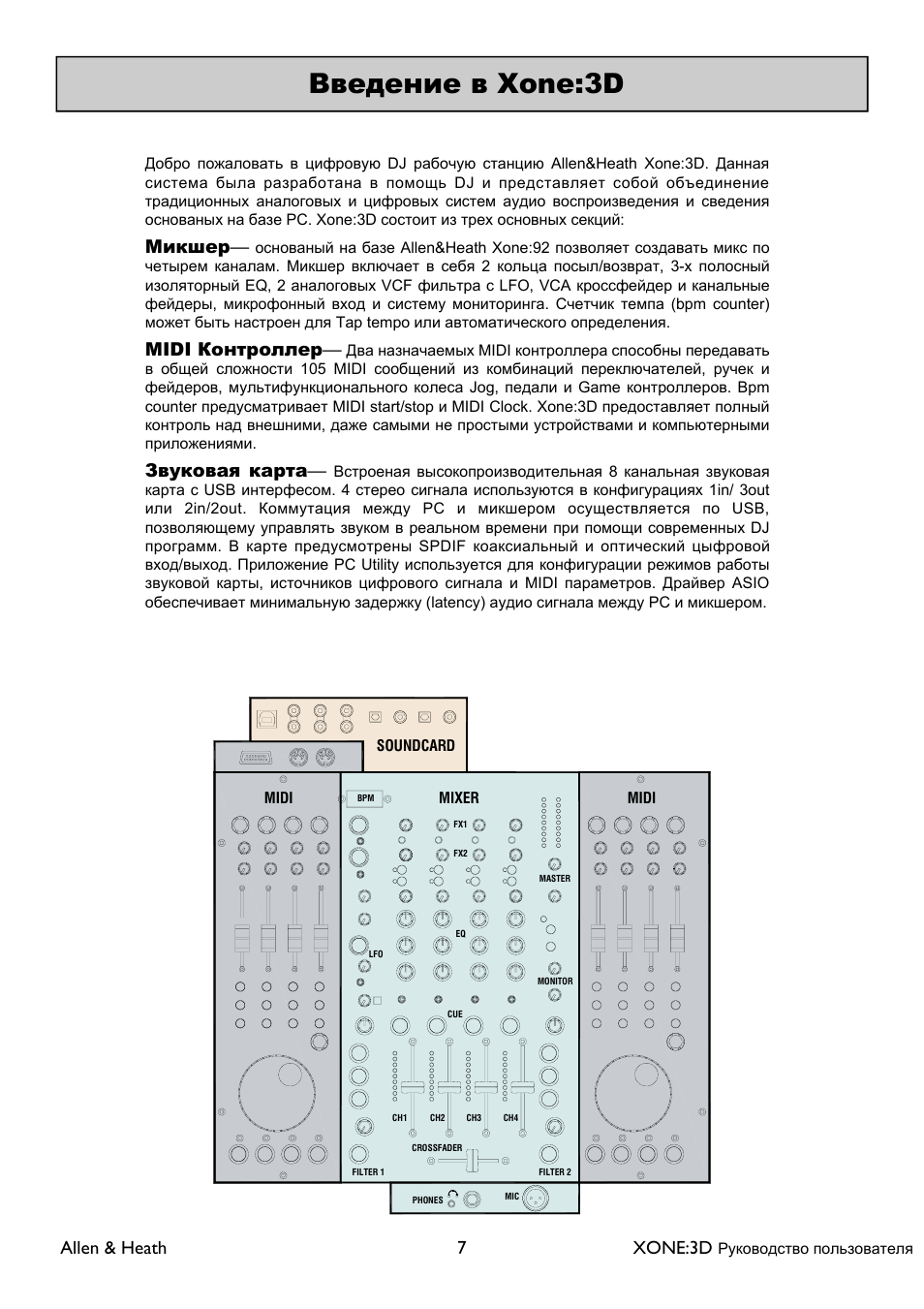 Xone:3d | XONE 3d_ap6388_1 User Manual | Page 7 / 43
