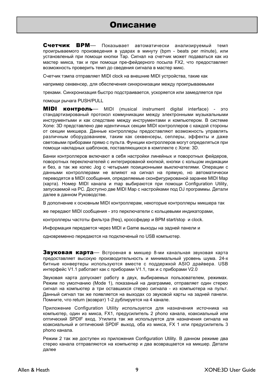 XONE 3d_ap6388_1 User Manual | Page 9 / 43