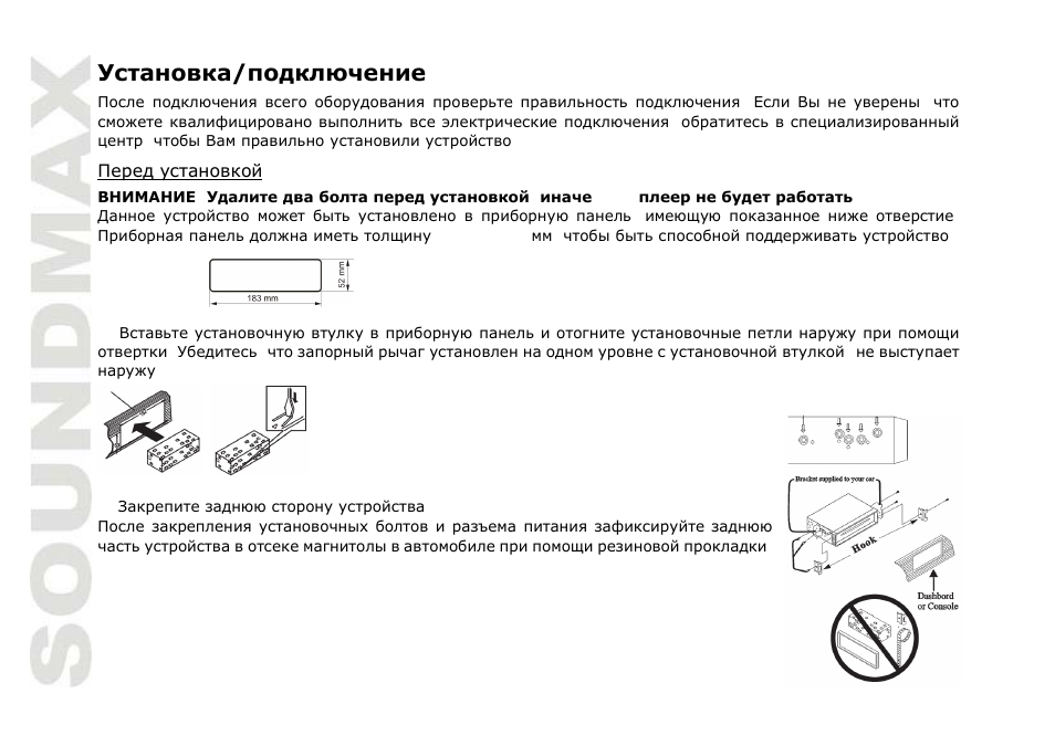 SoundMax SM-CMD2023 User Manual | Page 36 / 67