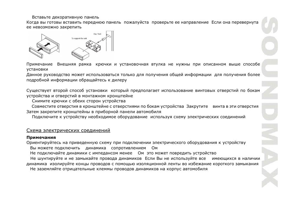 SoundMax SM-CMD2023 User Manual | Page 37 / 67