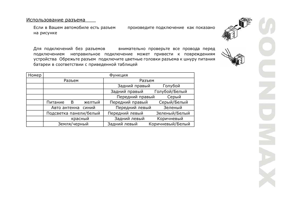 SoundMax SM-CMD2023 User Manual | Page 39 / 67