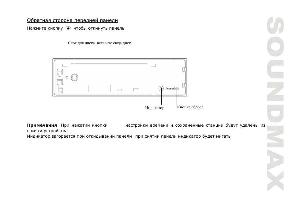 SoundMax SM-CMD2023 User Manual | Page 41 / 67