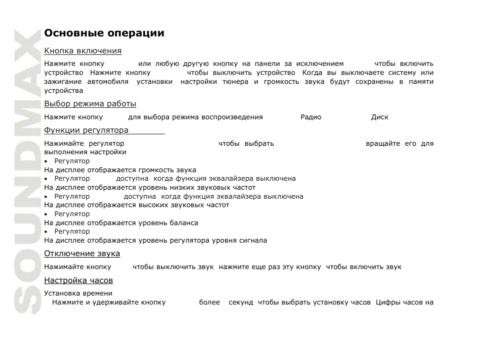 SoundMax SM-CMD2023 User Manual | Page 46 / 67