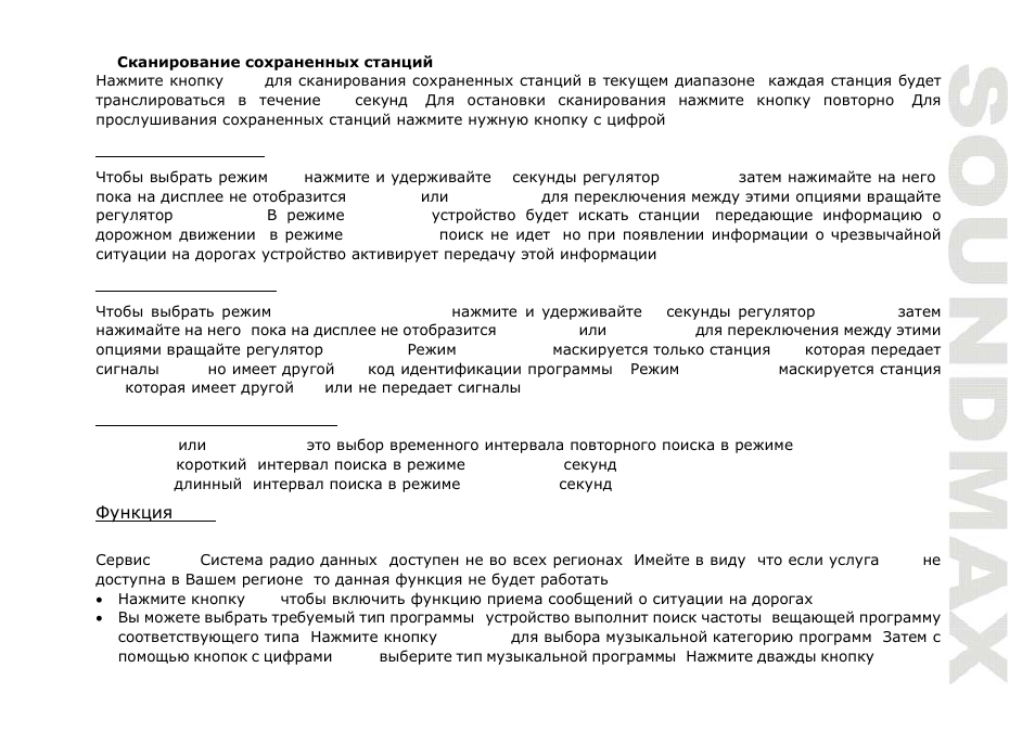 SoundMax SM-CMD2023 User Manual | Page 49 / 67