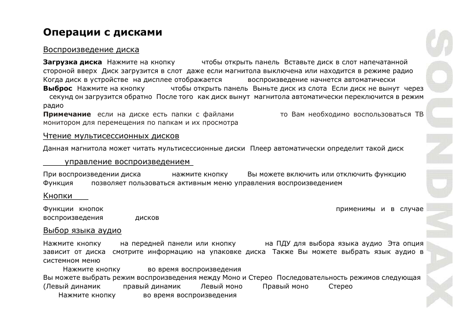 Vcd/cd | SoundMax SM-CMD2023 User Manual | Page 57 / 67