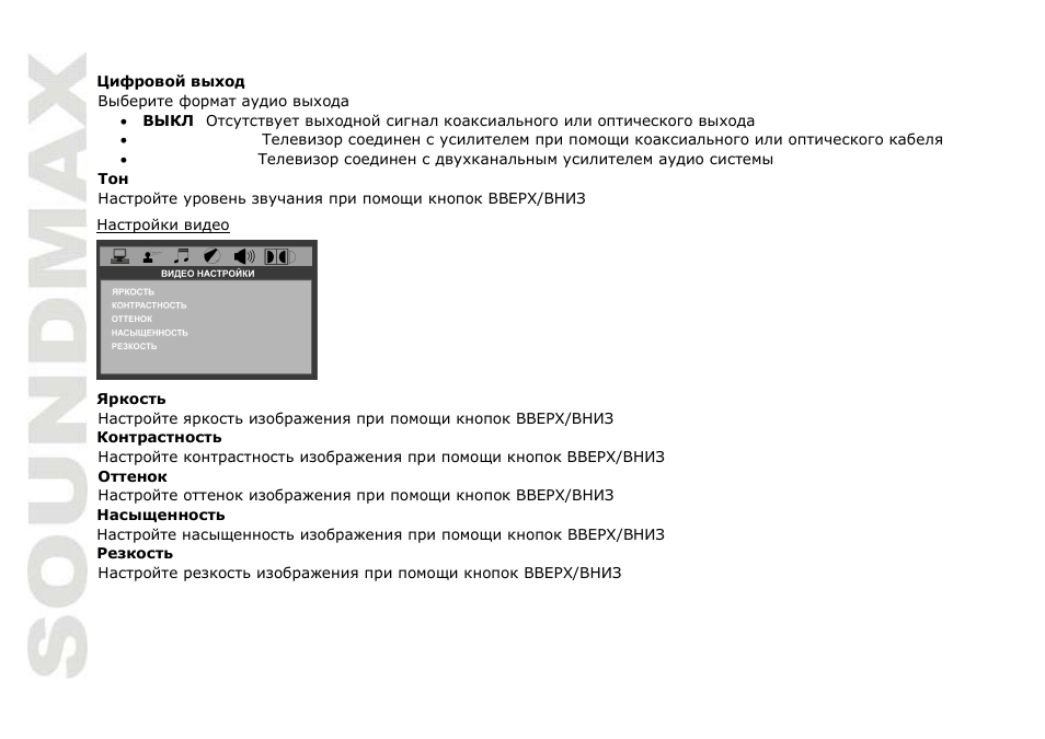 SoundMax SM-CMD2023 User Manual | Page 62 / 67