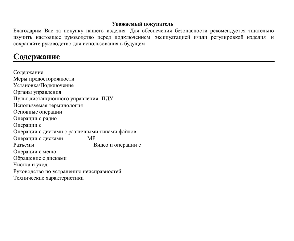 Hyundai H-CMD7079 User Manual | Page 45 / 89