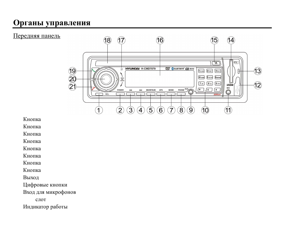 Hyundai H-CMD7079 User Manual | Page 52 / 89