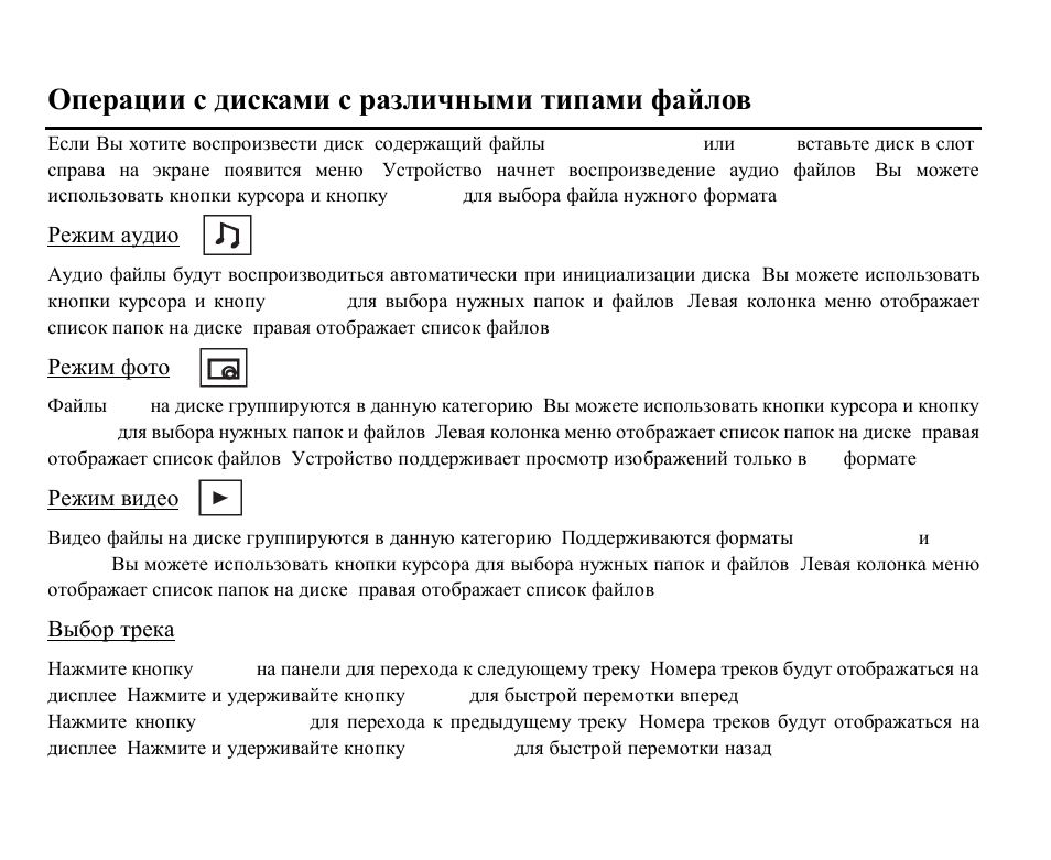 Hyundai H-CMD7079 User Manual | Page 68 / 89