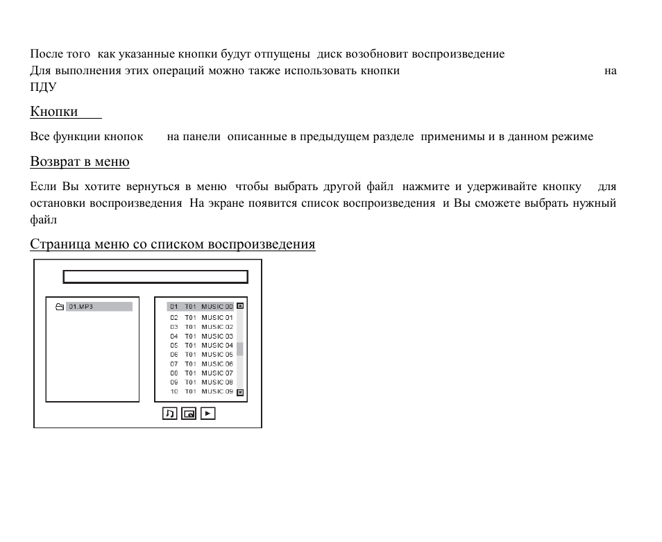 Hyundai H-CMD7079 User Manual | Page 69 / 89