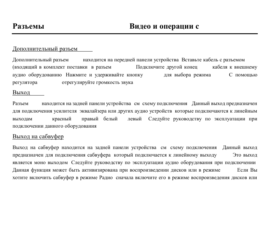 Aux in, rca, sub out, usb/sd | Hyundai H-CMD7079 User Manual | Page 72 / 89