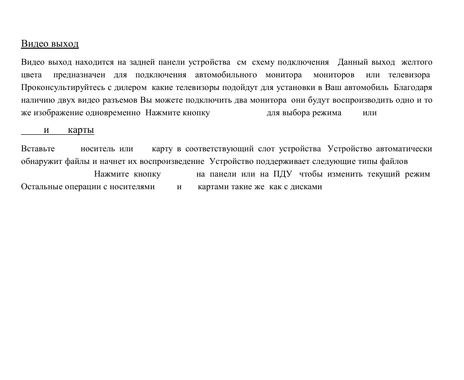 Hyundai H-CMD7079 User Manual | Page 73 / 89