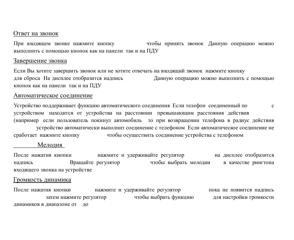Hyundai H-CMD7079 User Manual | Page 82 / 89