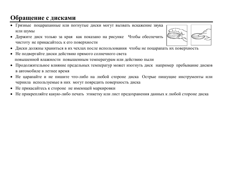 Hyundai H-CMD7079 User Manual | Page 84 / 89