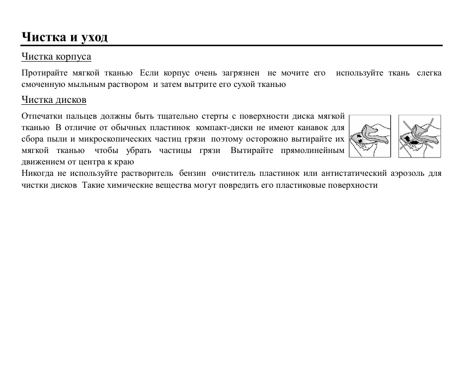Hyundai H-CMD7079 User Manual | Page 85 / 89