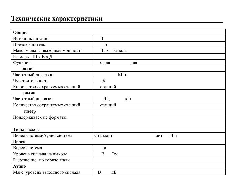 Hyundai H-CMD7079 User Manual | Page 88 / 89