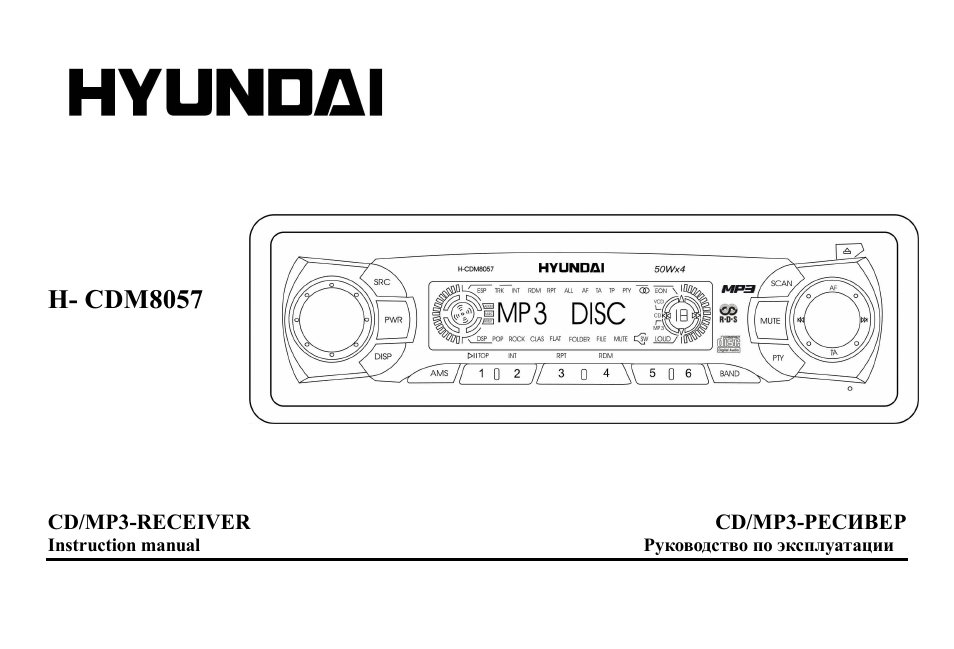 Hyundai H-CDM8057 User Manual | 41 pages