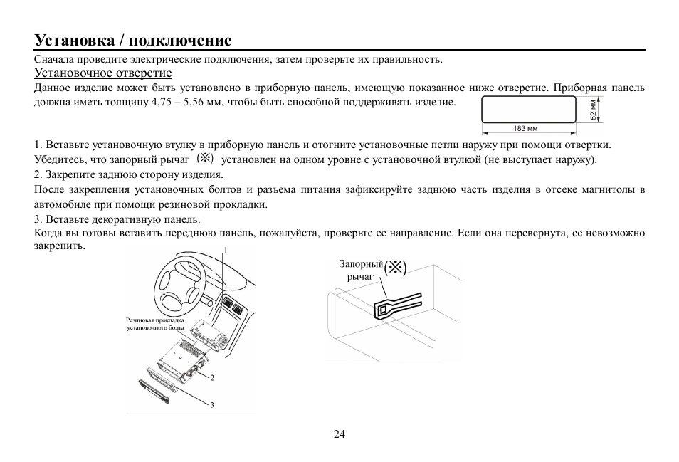 Hyundai H-CDM8057 User Manual | Page 24 / 41