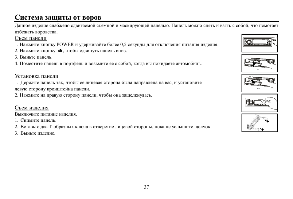 Hyundai H-CDM8057 User Manual | Page 37 / 41