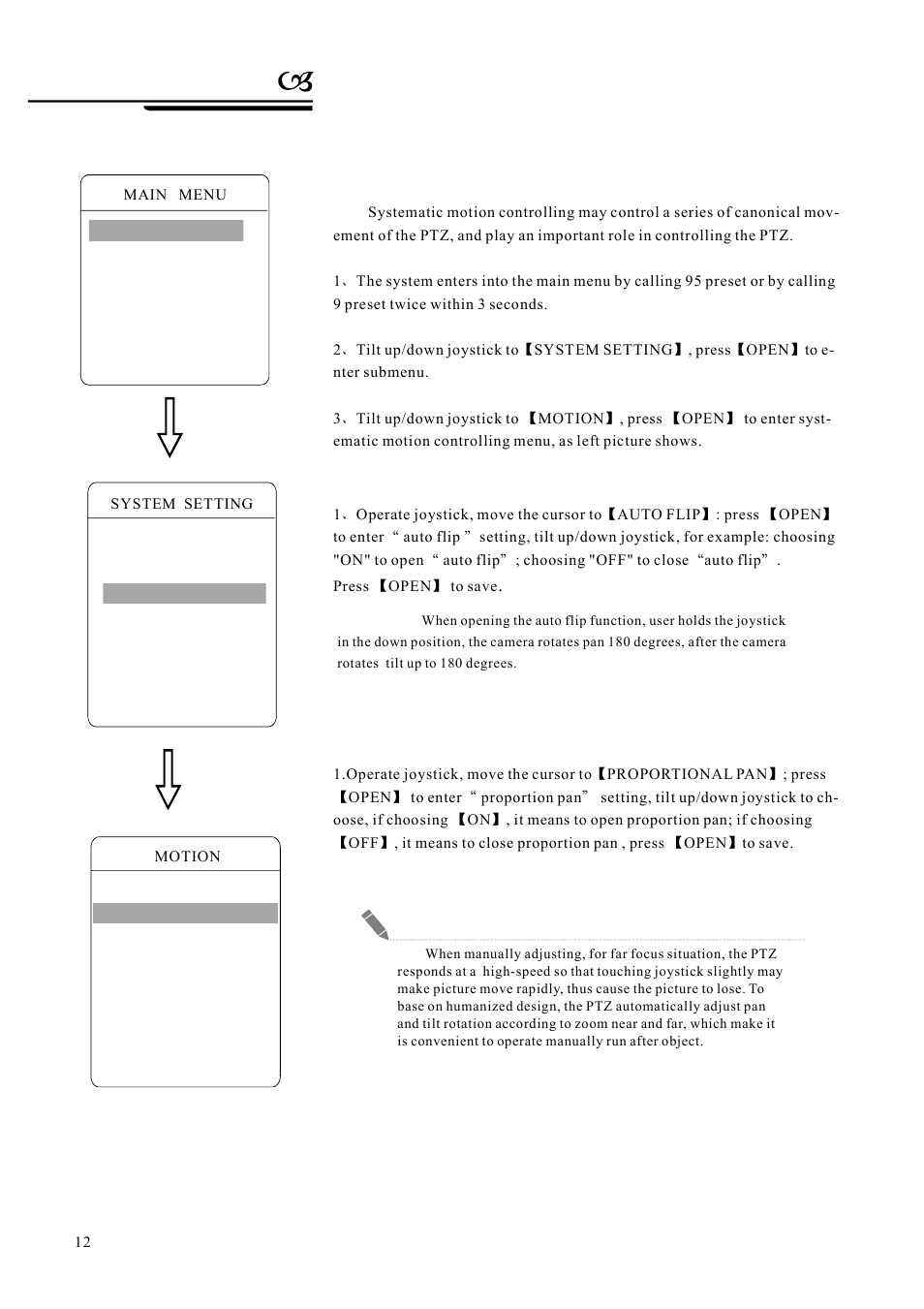 System setting | AVUE G55IR-WB36N – Outdoor 36X Long Range IR PTZ User Manual | Page 15 / 56