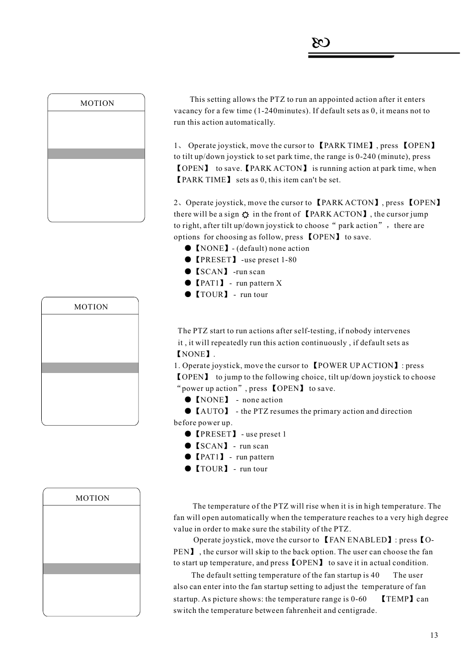System setting, Power up action, Fan startup by temperature | 5. 3 park action | AVUE G55IR-WB36N – Outdoor 36X Long Range IR PTZ User Manual | Page 16 / 56